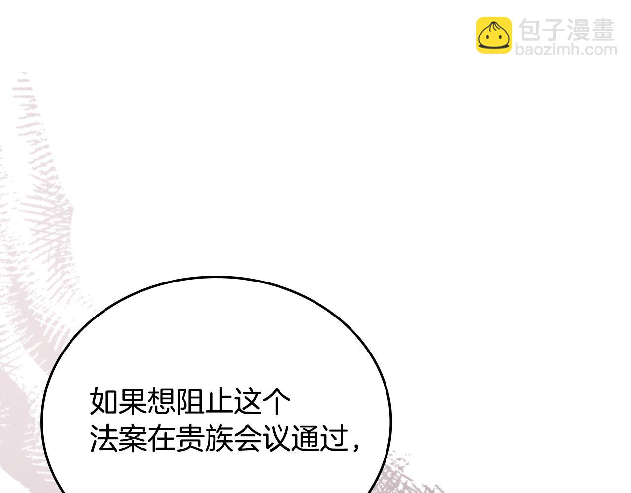 🍲这一世我来当家主 第173话 相互利用 第31页