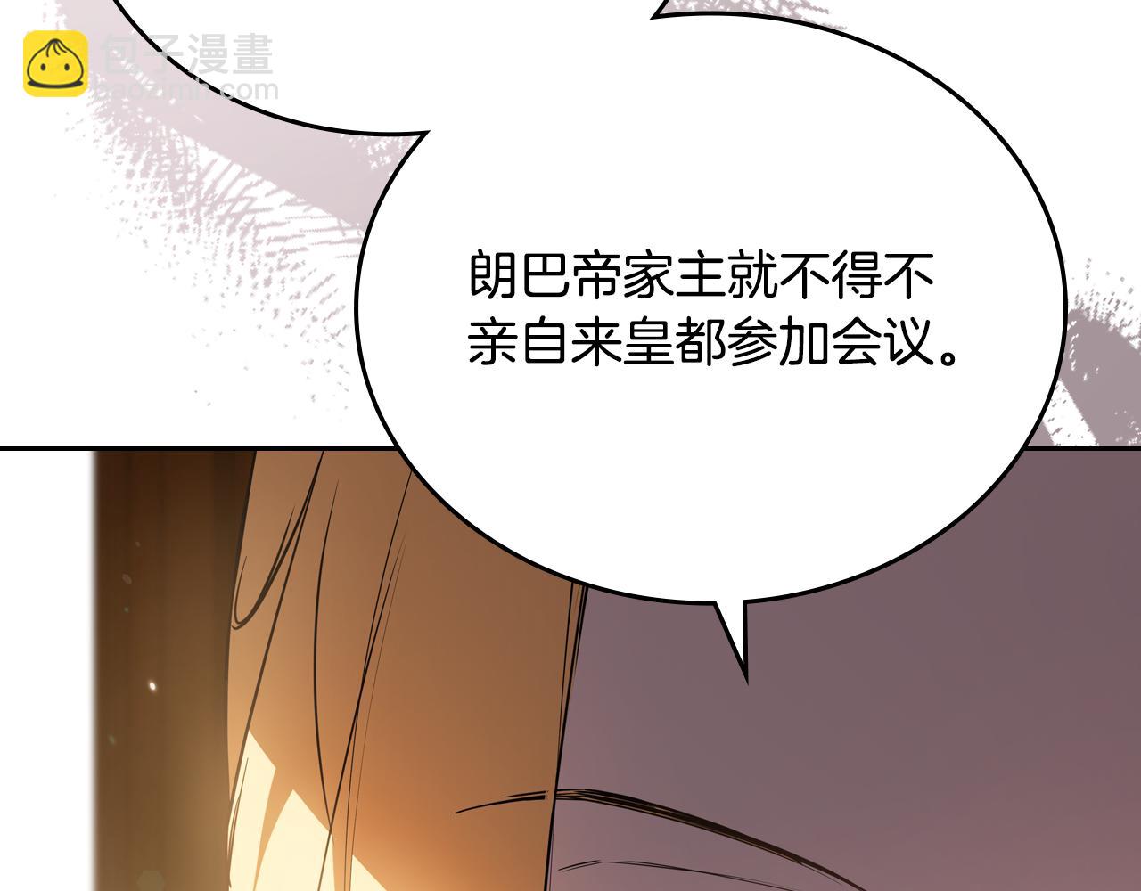 🍲这一世我来当家主 第173话 相互利用 第32页