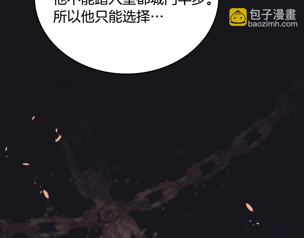 🍲这一世我来当家主 第173话 相互利用 第34页