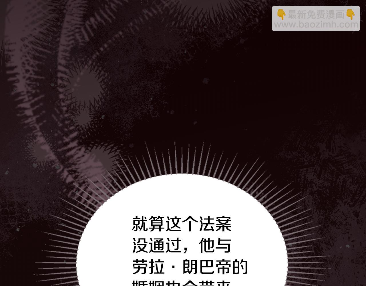 🍲这一世我来当家主 第173话 相互利用 第39页