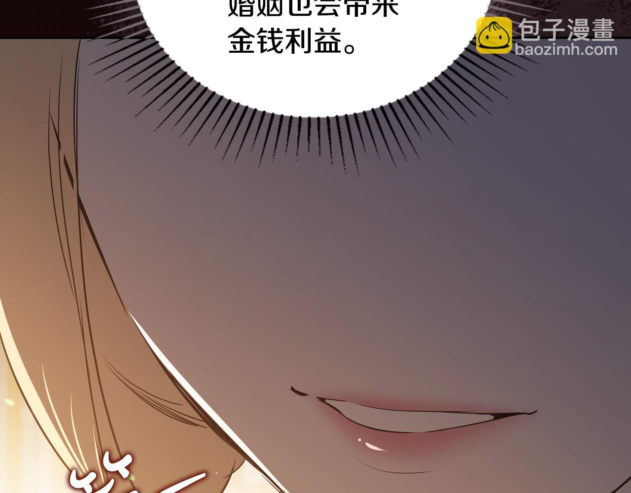 🍲这一世我来当家主 第173话 相互利用 第40页
