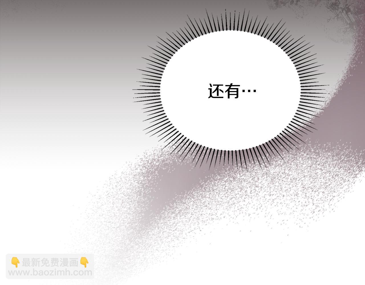 🍲这一世我来当家主 第173话 相互利用 第42页