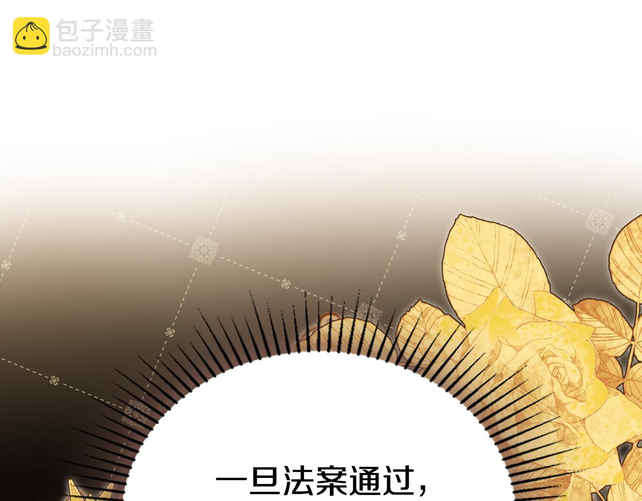 🍲这一世我来当家主 第173话 相互利用 第44页