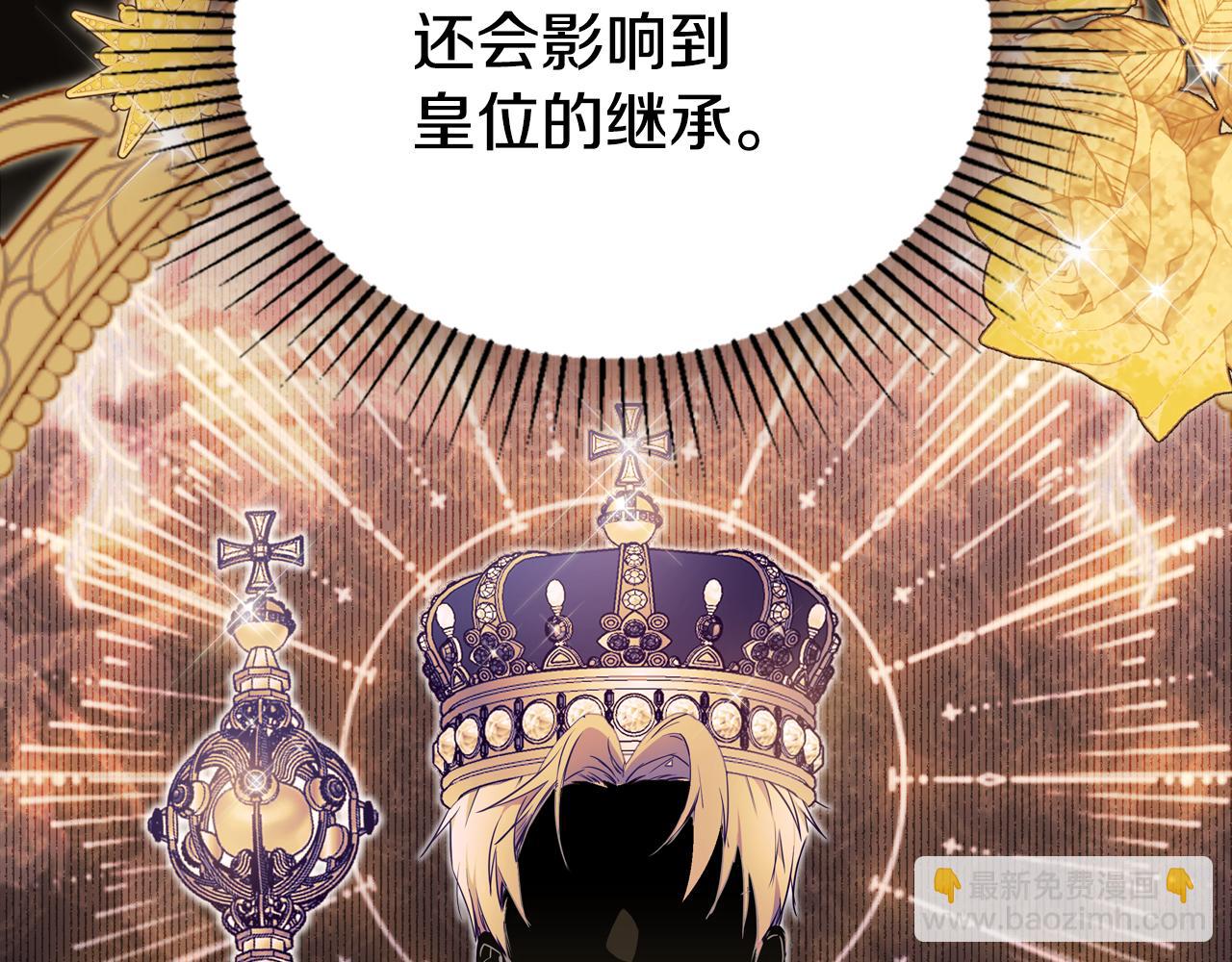 🍲这一世我来当家主 第173话 相互利用 第45页