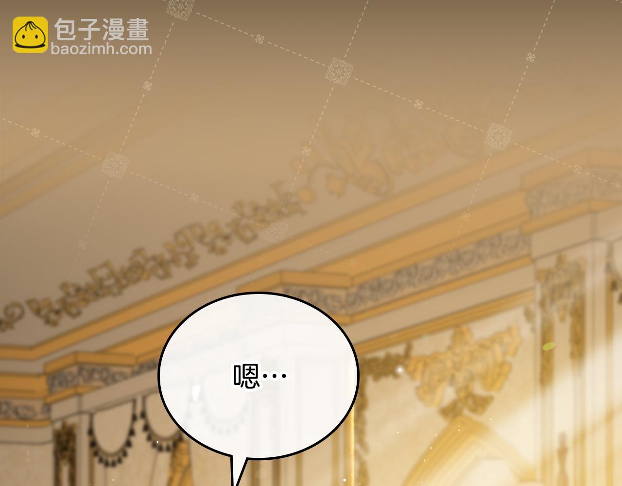 🍲这一世我来当家主 第173话 相互利用 第49页