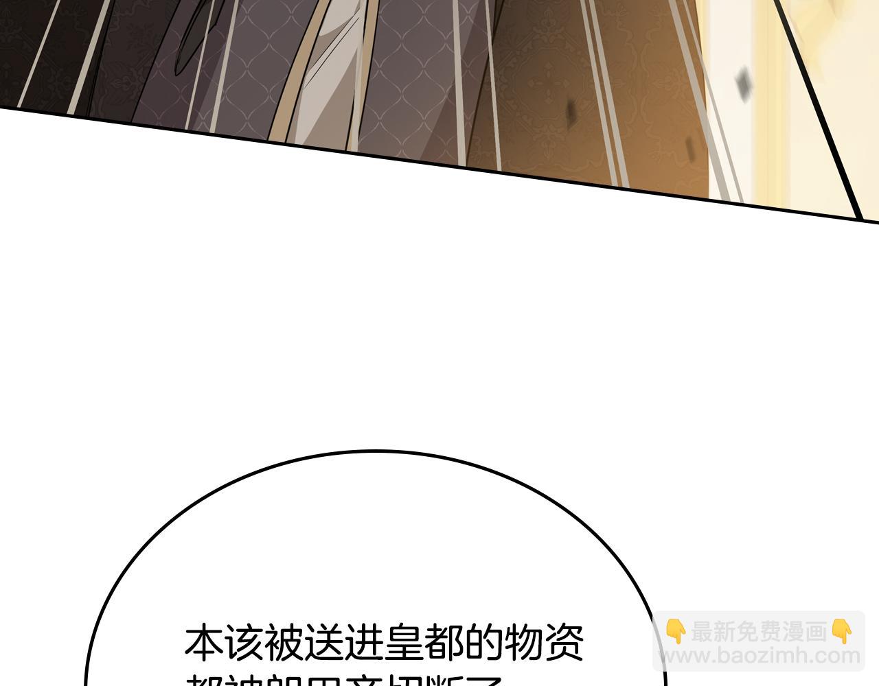 🍲这一世我来当家主 第173话 相互利用 第7页