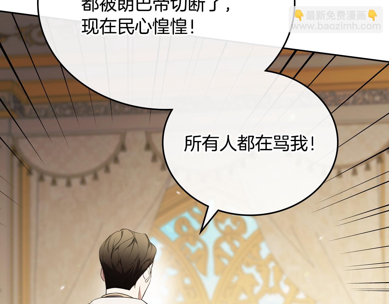 🍲这一世我来当家主 第173话 相互利用 第8页