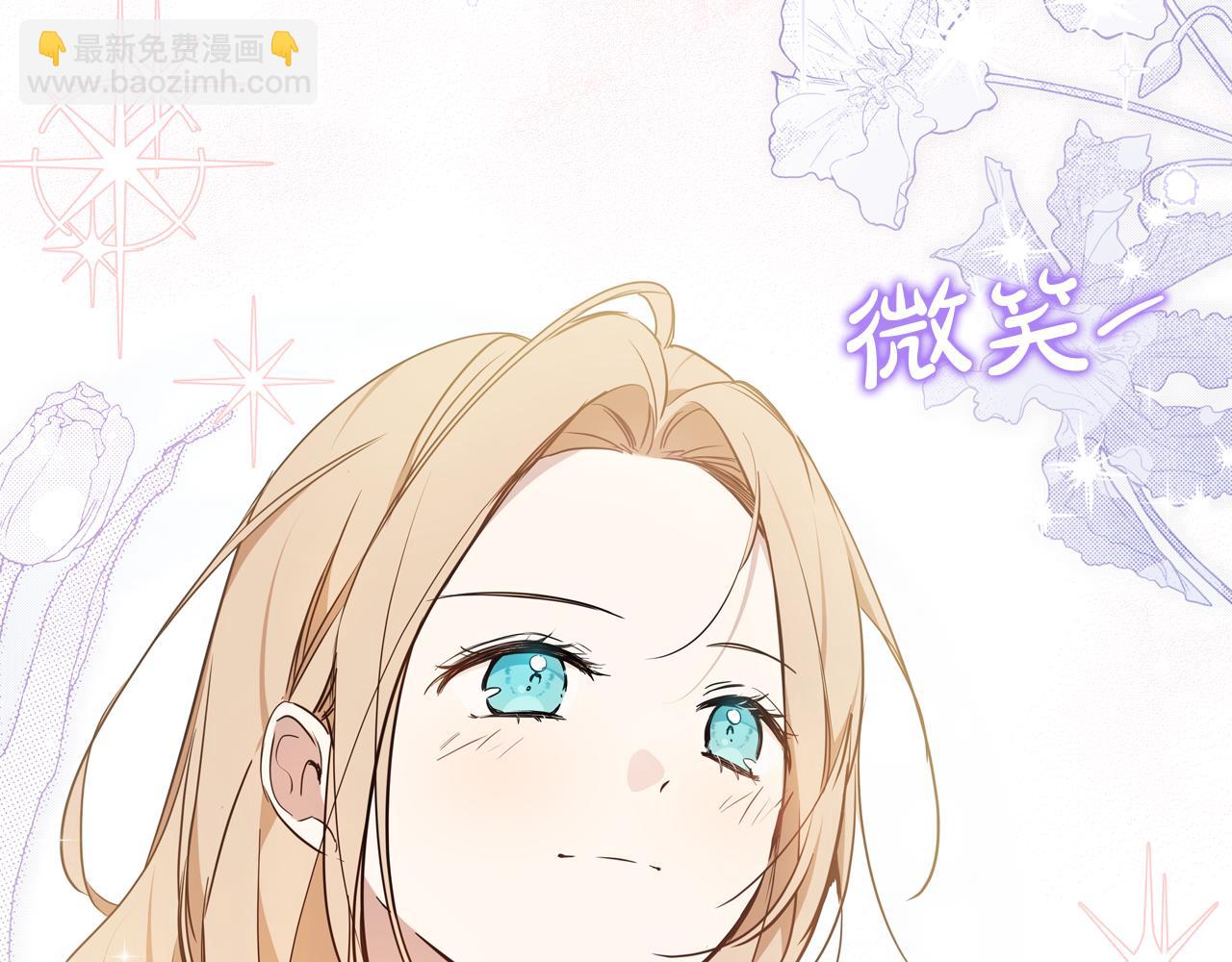 🍲这一世我来当家主 第175话 被认可的婚姻 第11页