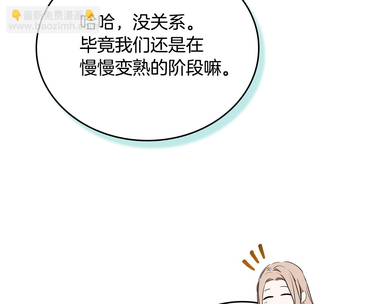 🍲这一世我来当家主 第175话 被认可的婚姻 第22页