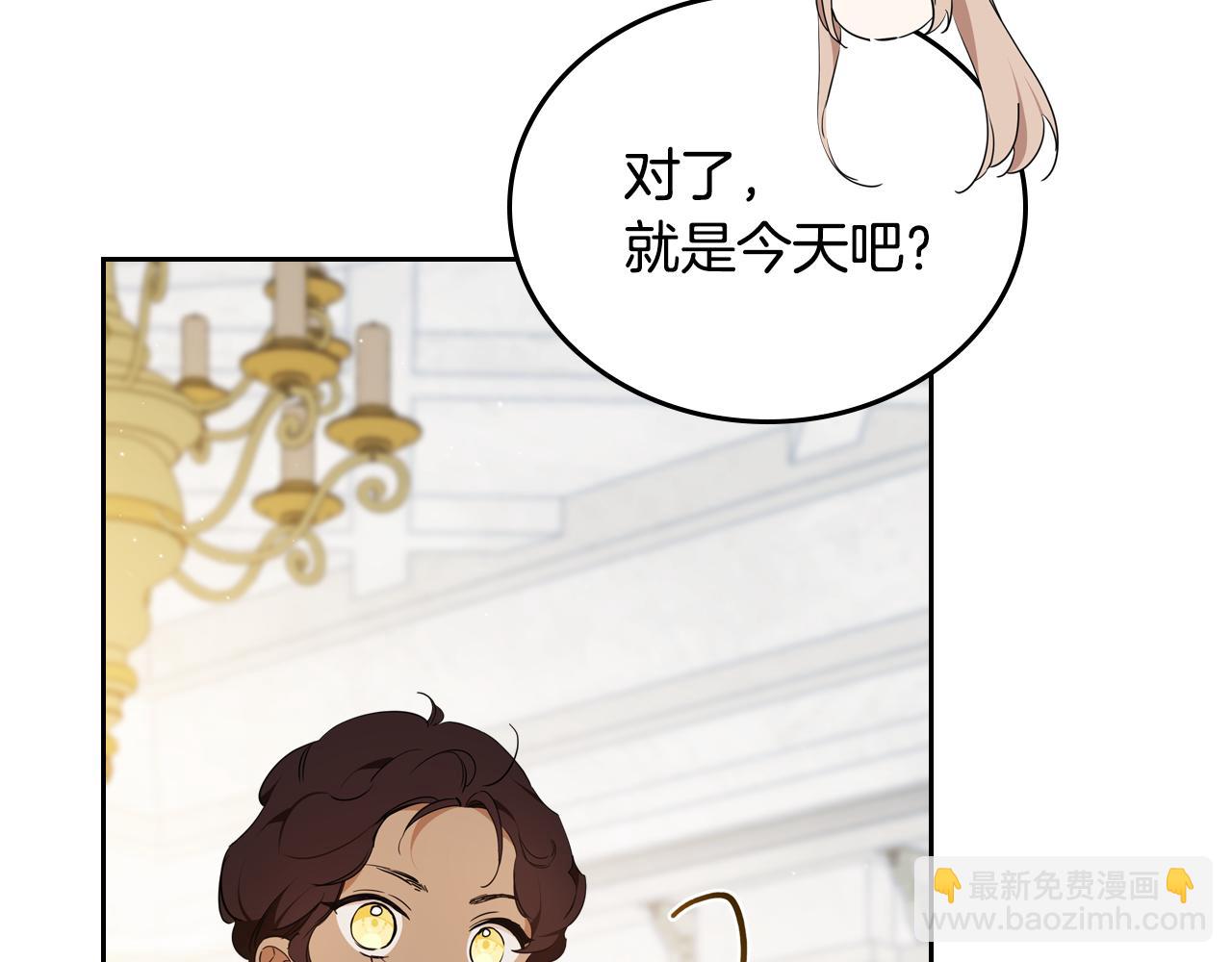 🍲这一世我来当家主 第175话 被认可的婚姻 第23页