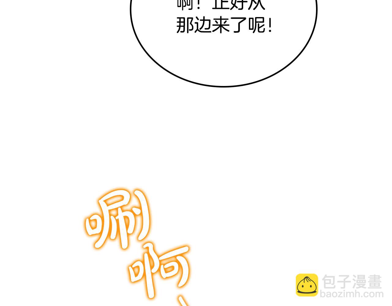 🍲这一世我来当家主 第175话 被认可的婚姻 第25页
