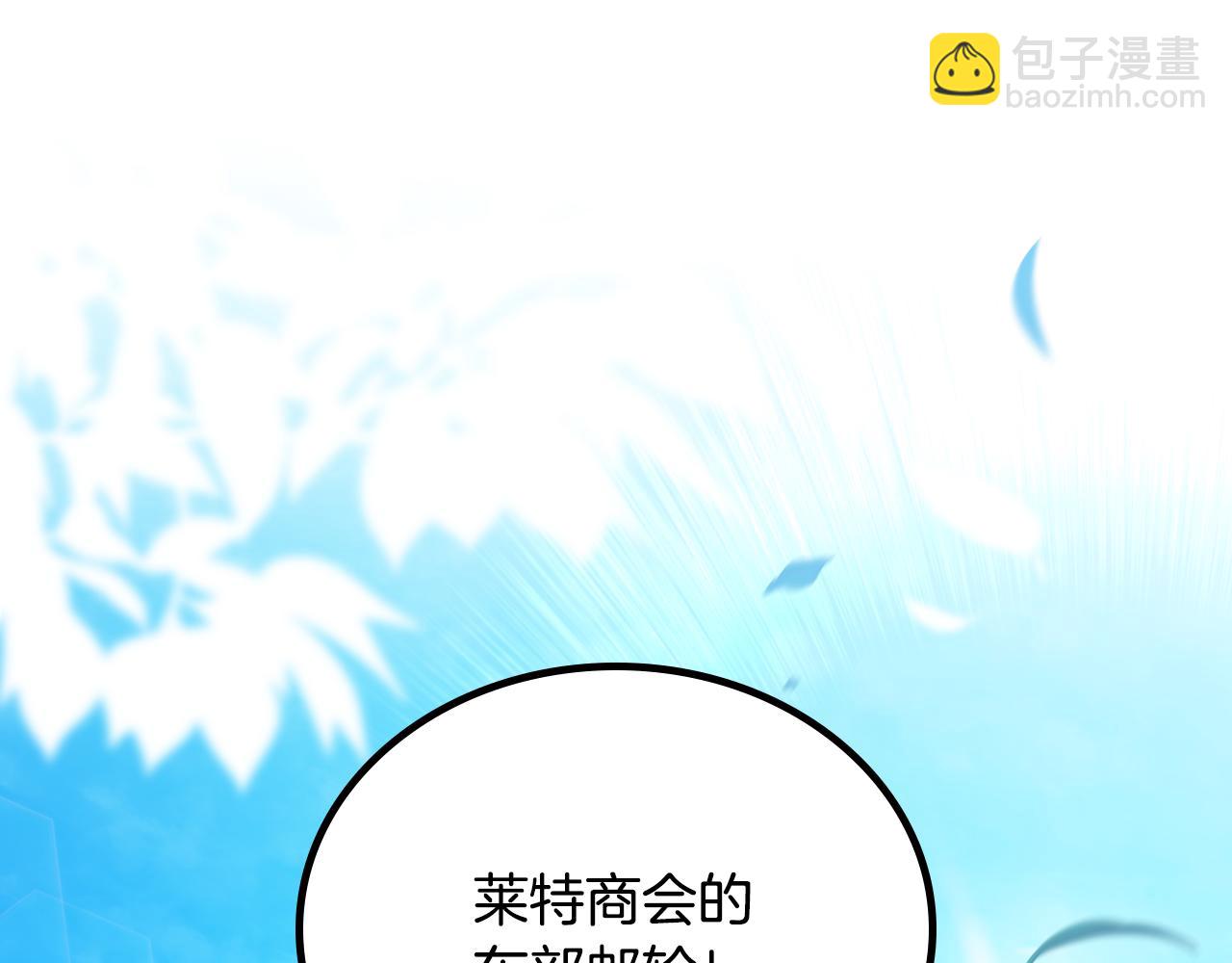 🍲这一世我来当家主 第175话 被认可的婚姻 第27页