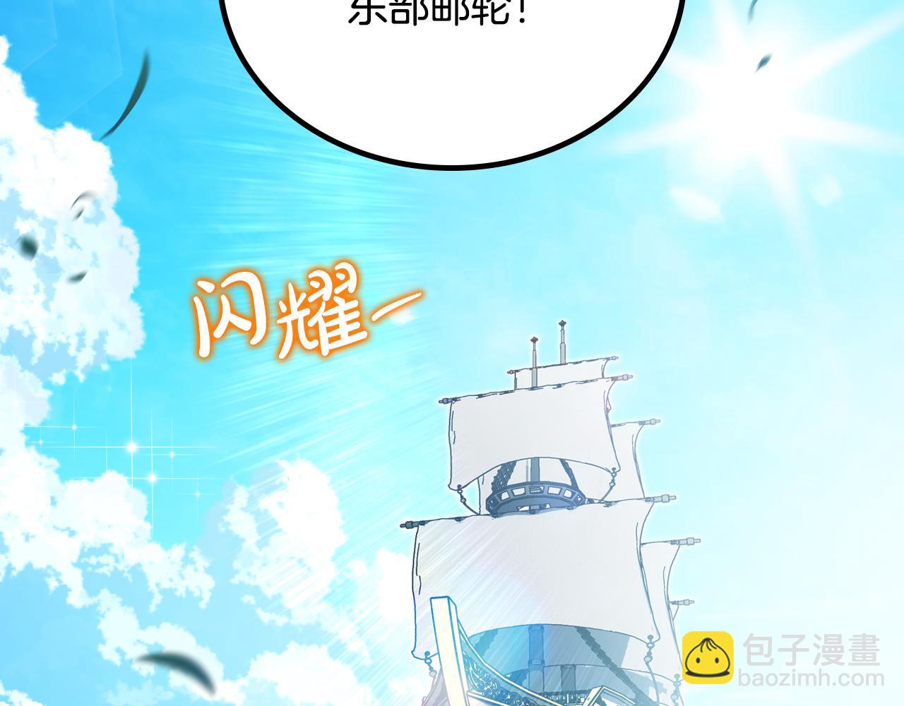 🍲这一世我来当家主 第175话 被认可的婚姻 第28页