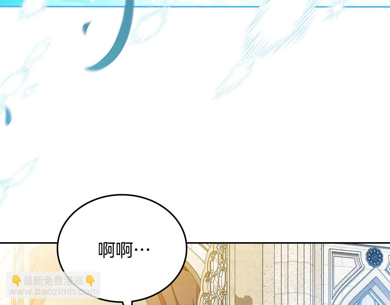 🍲这一世我来当家主 第175话 被认可的婚姻 第31页