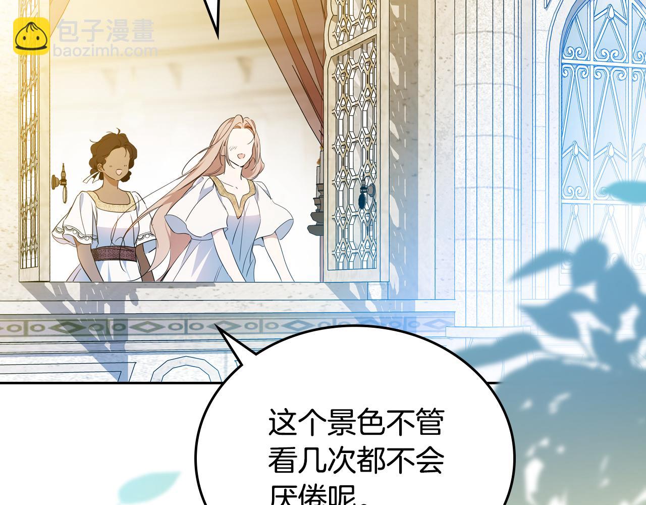 🍲这一世我来当家主 第175话 被认可的婚姻 第32页