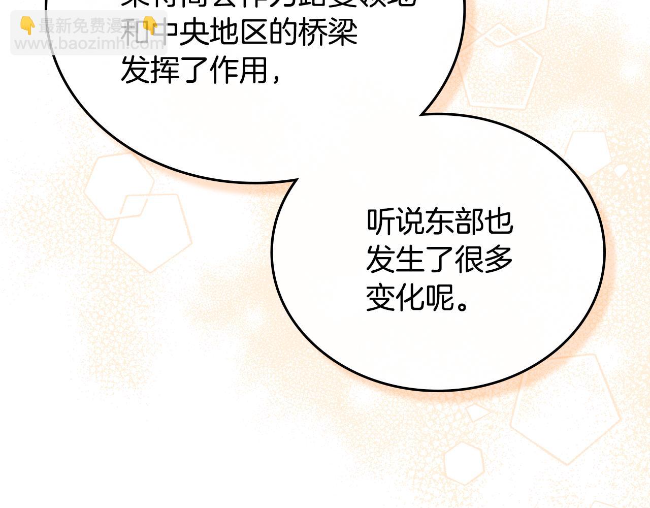 🍲这一世我来当家主 第175话 被认可的婚姻 第34页