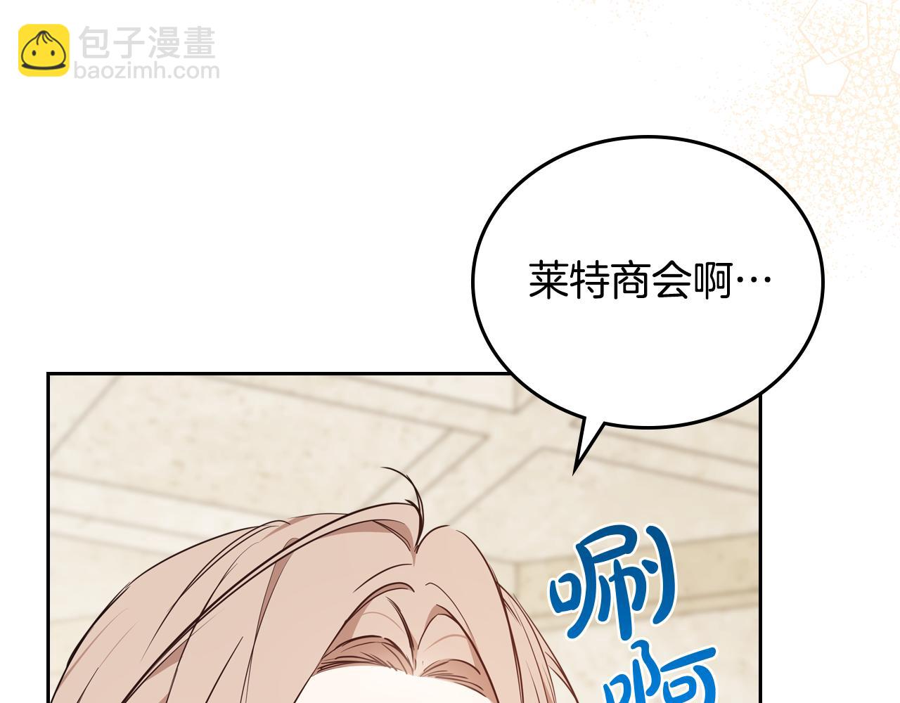 🍲这一世我来当家主 第175话 被认可的婚姻 第35页
