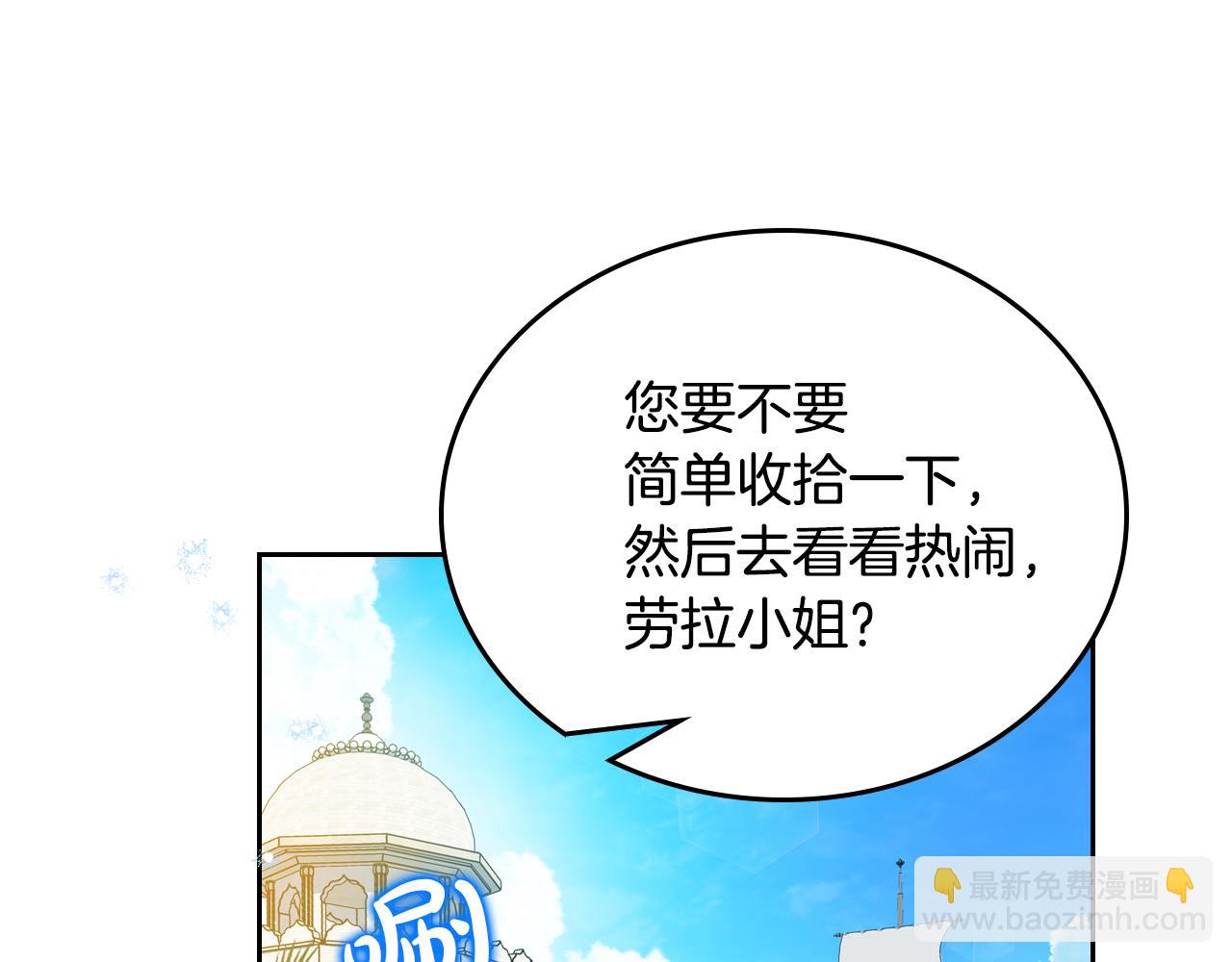 🍲这一世我来当家主 第175话 被认可的婚姻 第41页