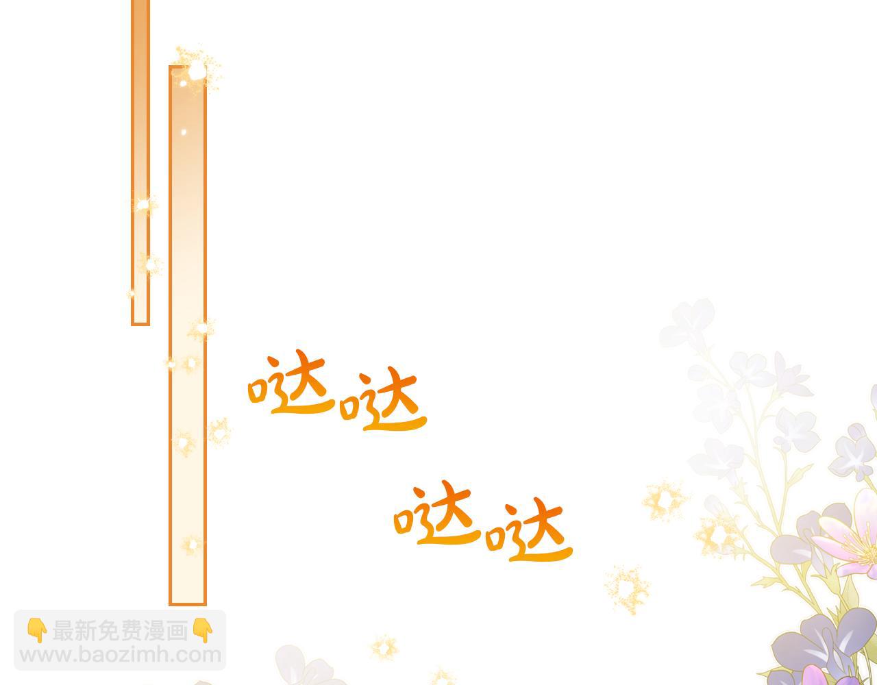 🍲这一世我来当家主 第175话 被认可的婚姻 第44页