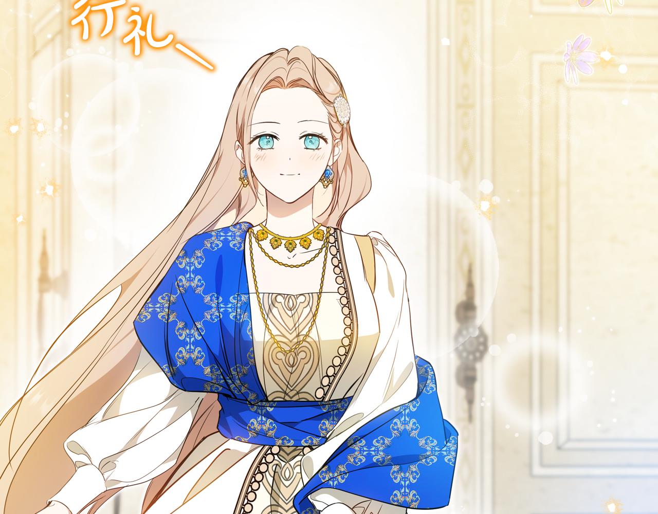 🍲这一世我来当家主 第175话 被认可的婚姻 第46页