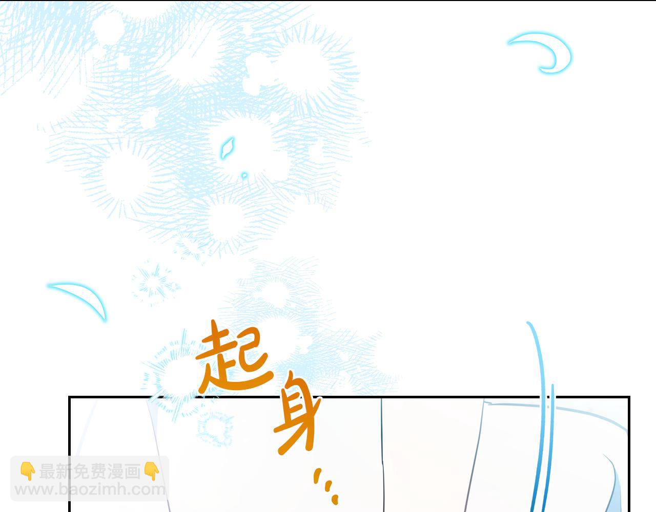 🍲这一世我来当家主 第175话 被认可的婚姻 第5页