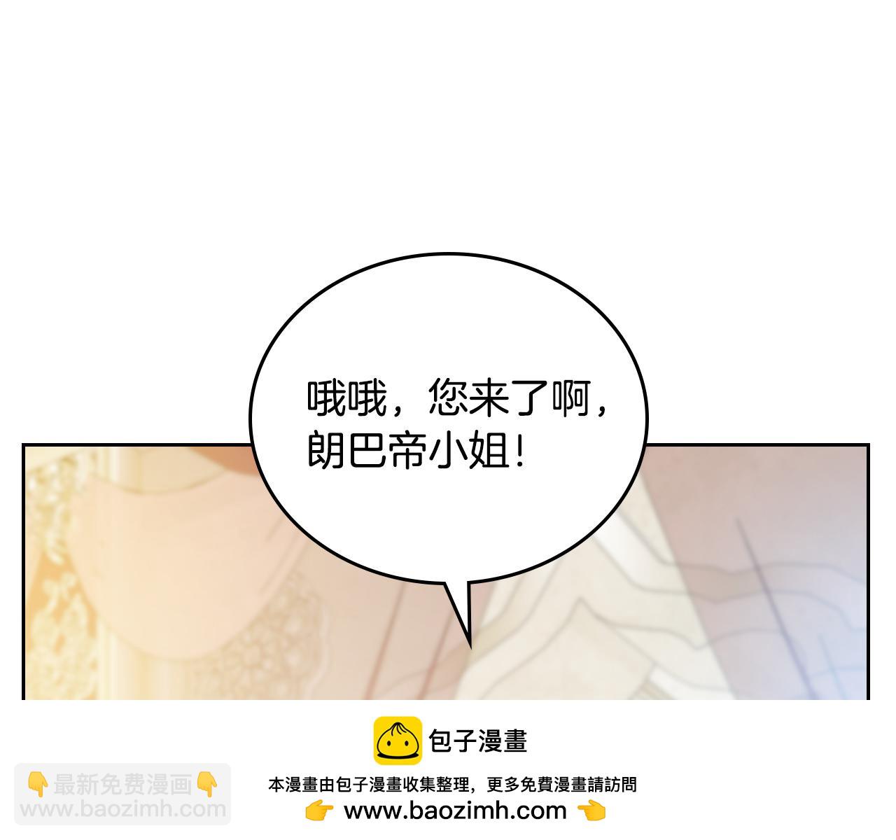 🍲这一世我来当家主 第175话 被认可的婚姻 第50页