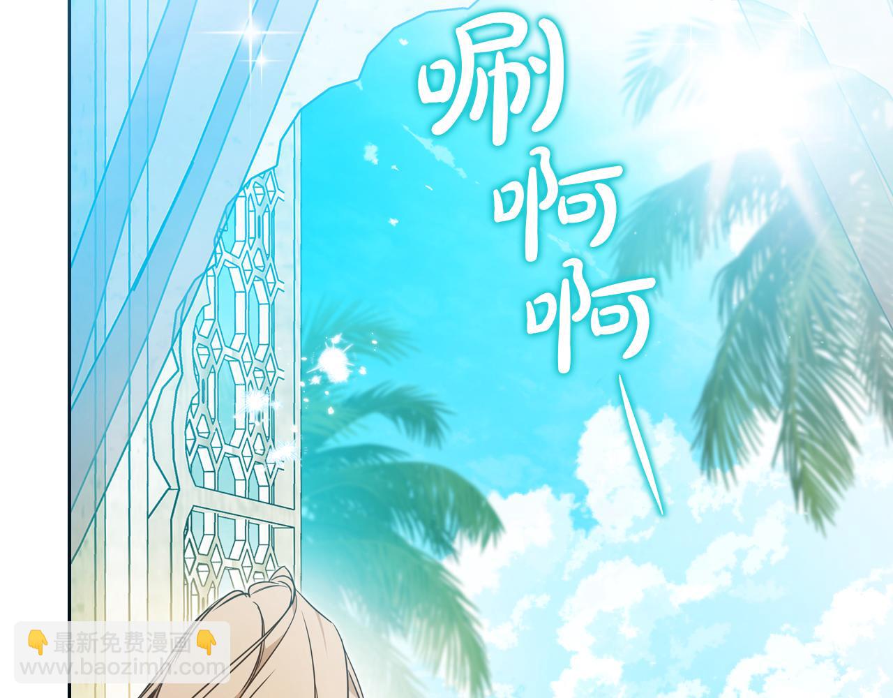 🍲这一世我来当家主 第175话 被认可的婚姻 第8页