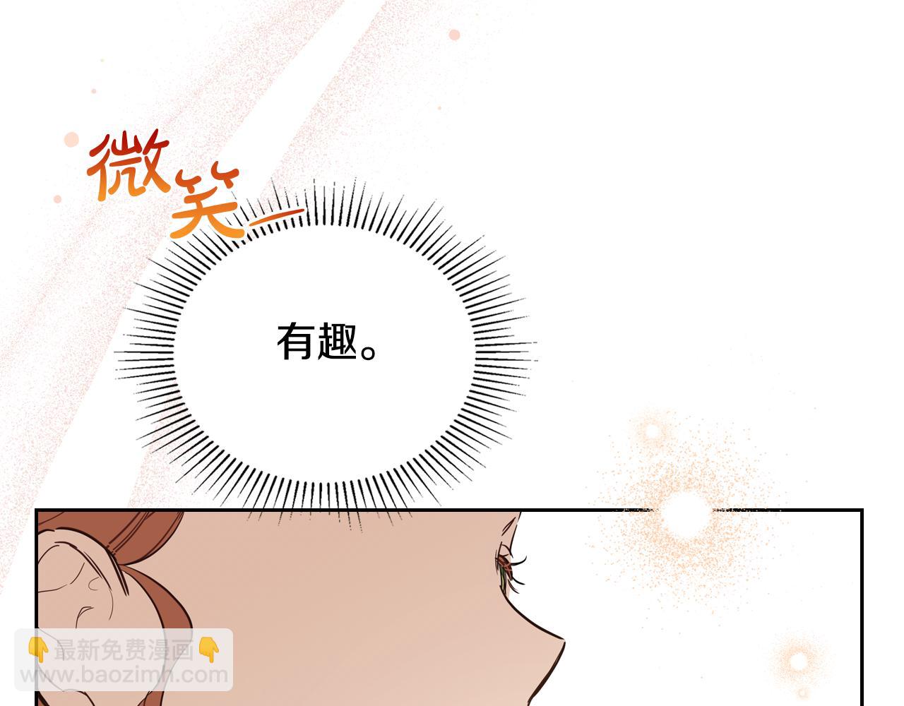 🍲这一世我来当家主 第177话 交锋 第15页