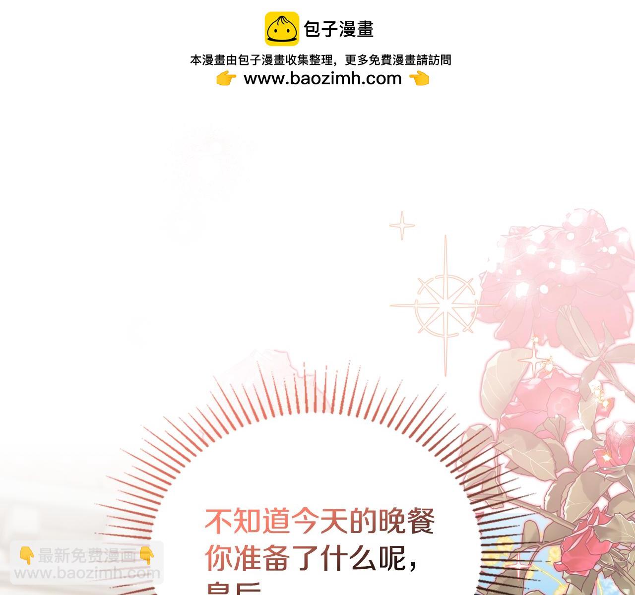 🍲这一世我来当家主 第177话 交锋 第17页