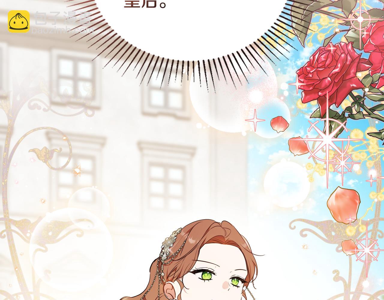 🍲这一世我来当家主 第177话 交锋 第18页
