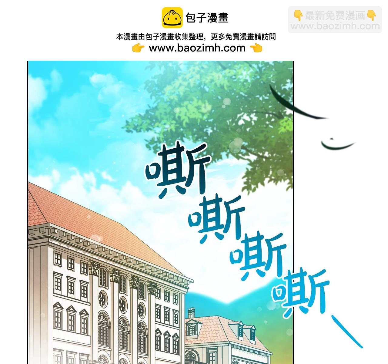 🍲这一世我来当家主 第177话 交锋 第2页
