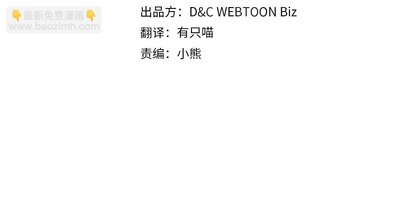 🍲这一世我来当家主 第177话 交锋 第26页
