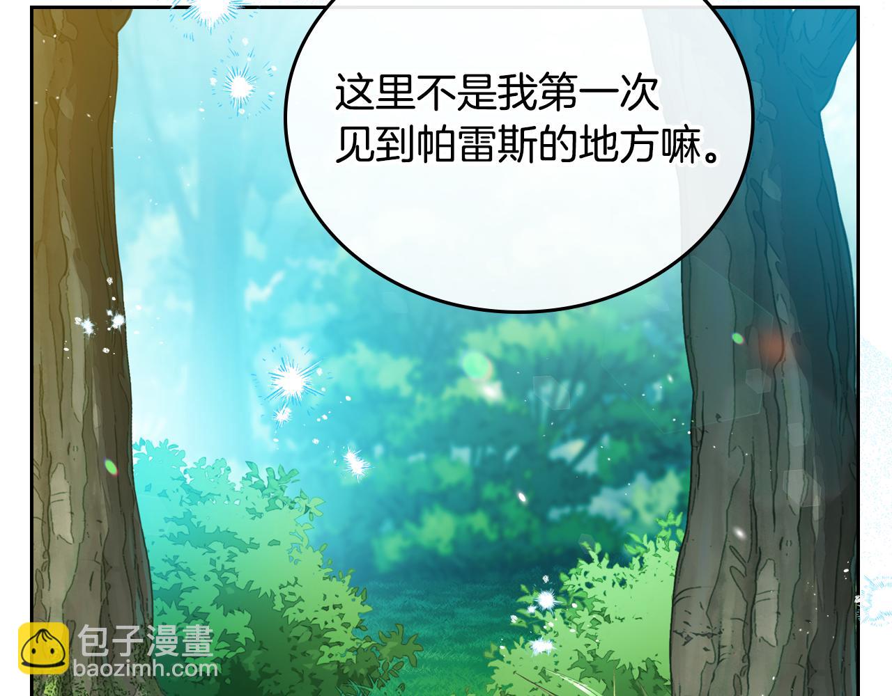 🍲这一世我来当家主 第177话 交锋 第32页
