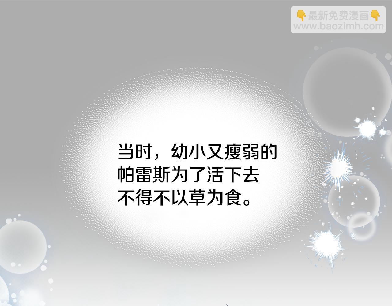 🍲这一世我来当家主 第177话 交锋 第38页