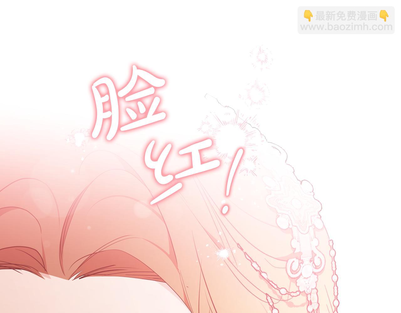 🍲这一世我来当家主 第177话 交锋 第44页