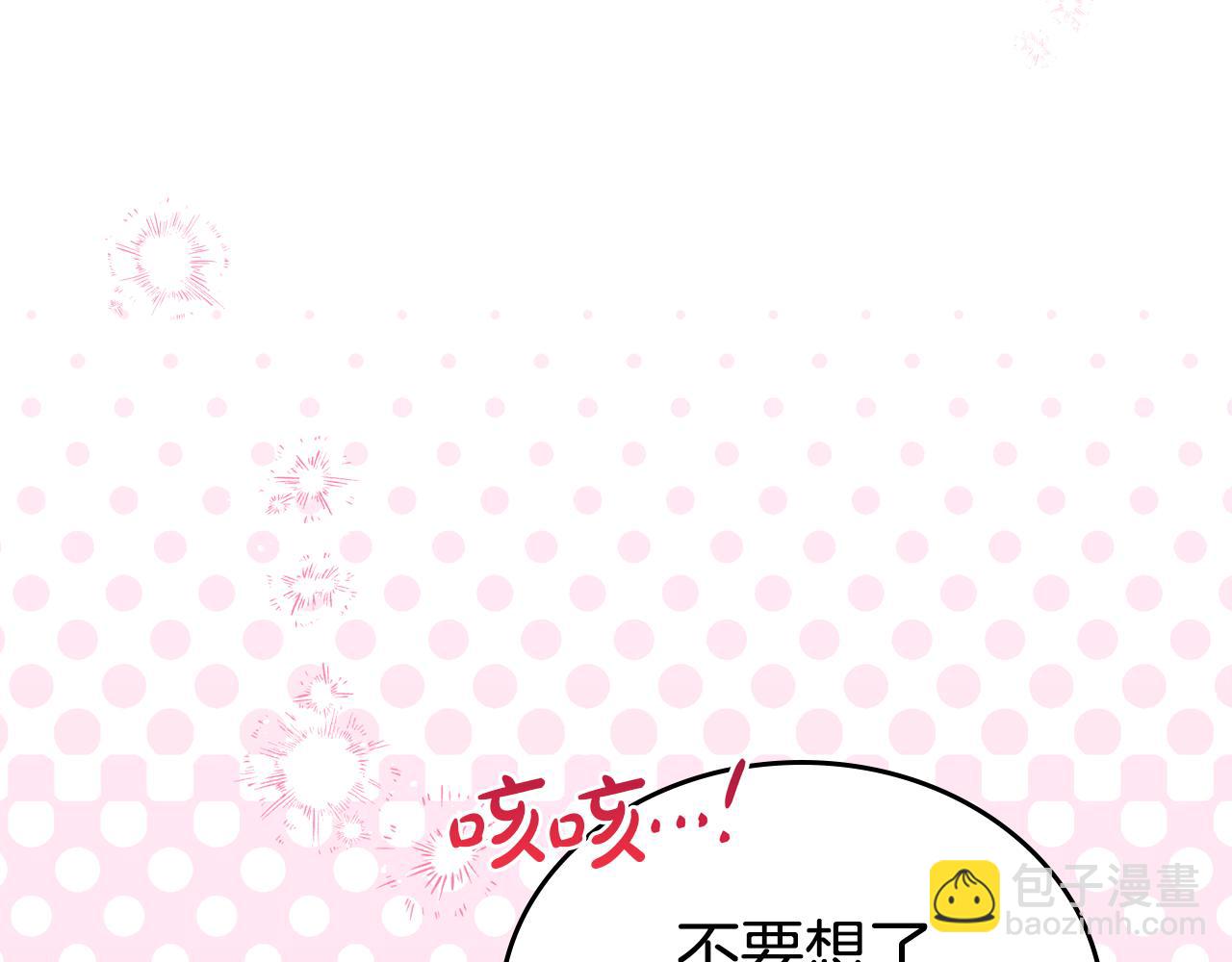 🍲这一世我来当家主 第177话 交锋 第47页