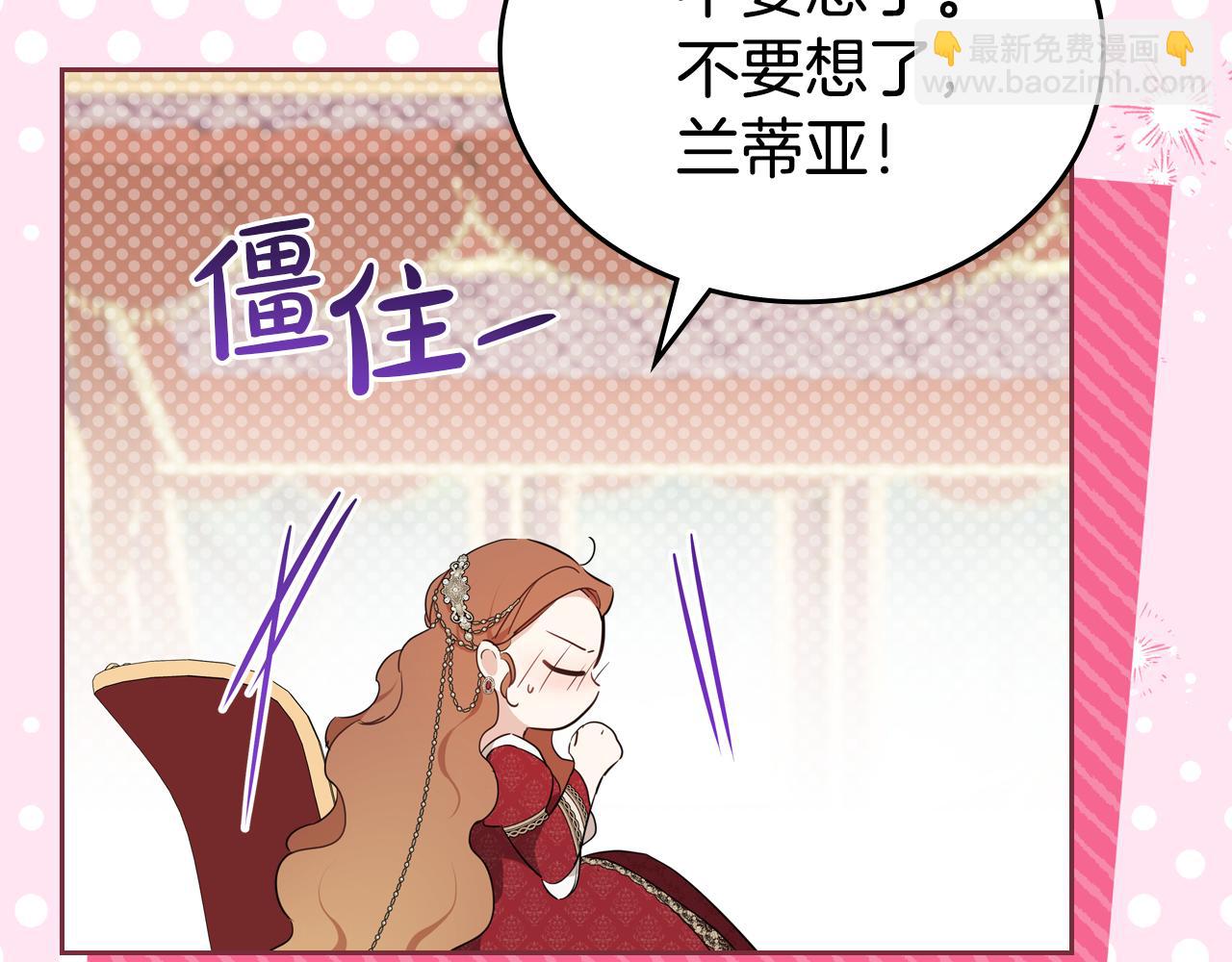 🍲这一世我来当家主 第177话 交锋 第48页