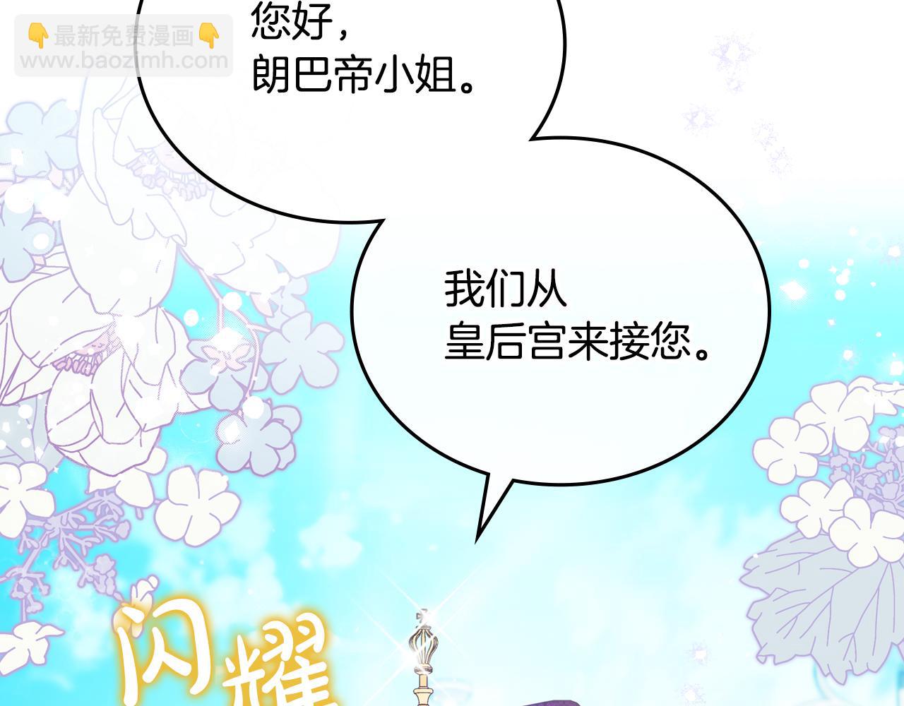 🍲这一世我来当家主 第177话 交锋 第6页