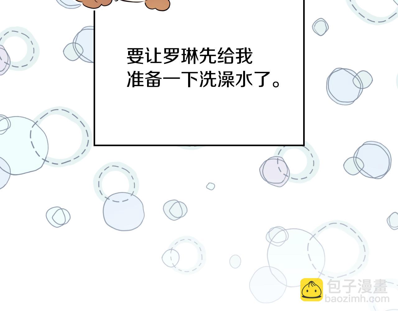 🍲这一世我来当家主 第179话 我爱你 第12页