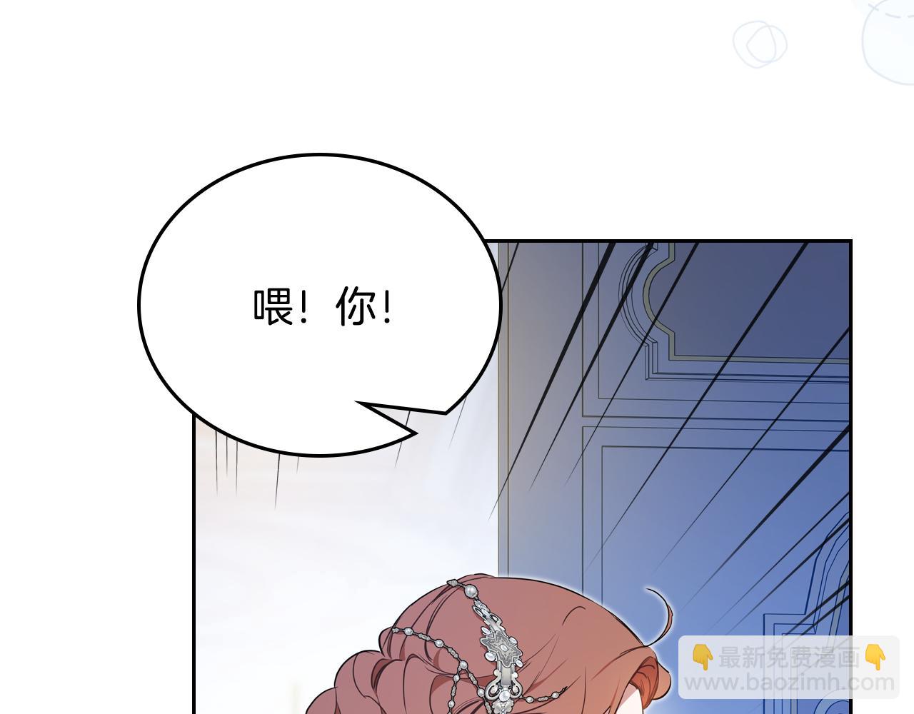 🍲这一世我来当家主 第179话 我爱你 第13页