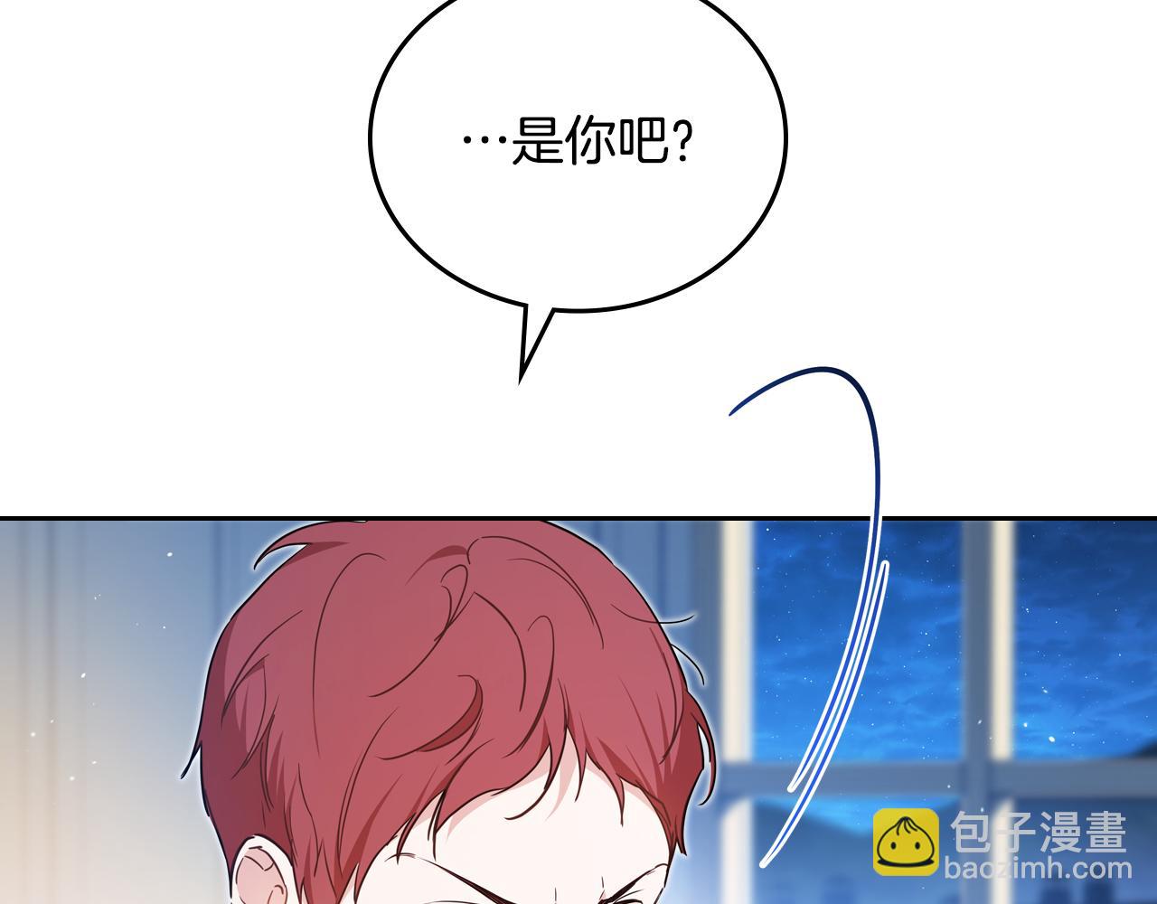 🍲这一世我来当家主 第179话 我爱你 第20页