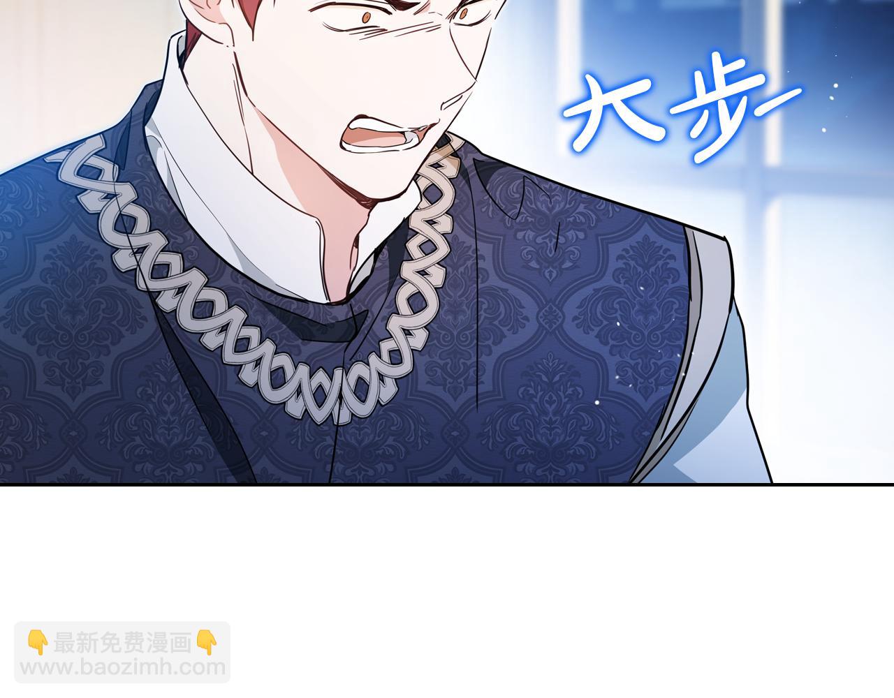 🍲这一世我来当家主 第179话 我爱你 第21页