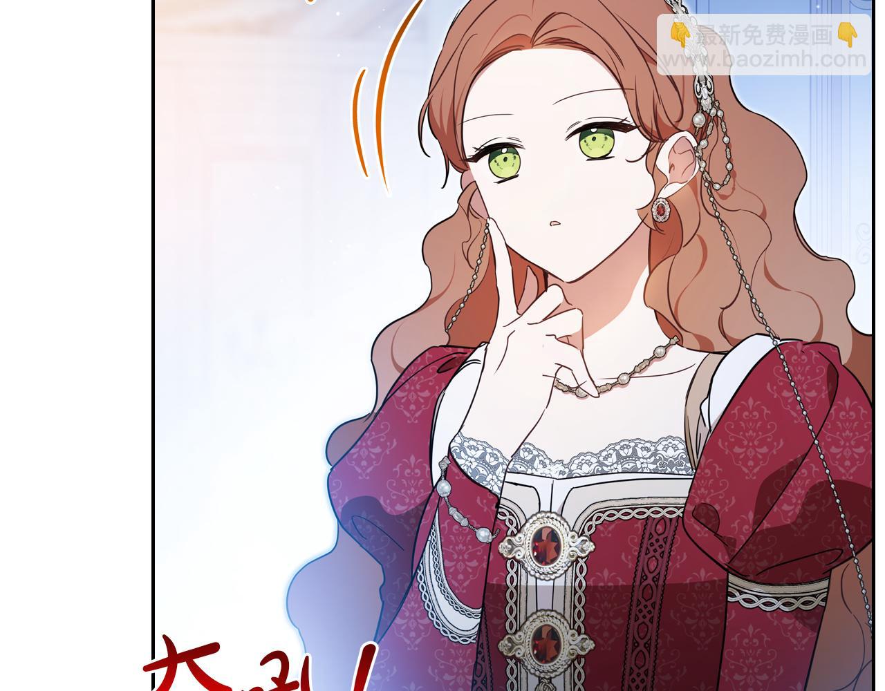 🍲这一世我来当家主 第179话 我爱你 第23页