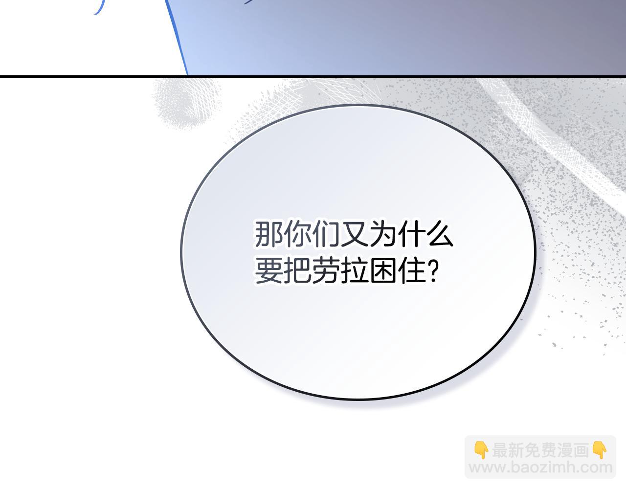 🍲这一世我来当家主 第179话 我爱你 第29页
