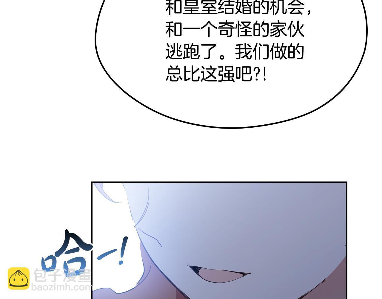 🍲这一世我来当家主 第179话 我爱你 第34页
