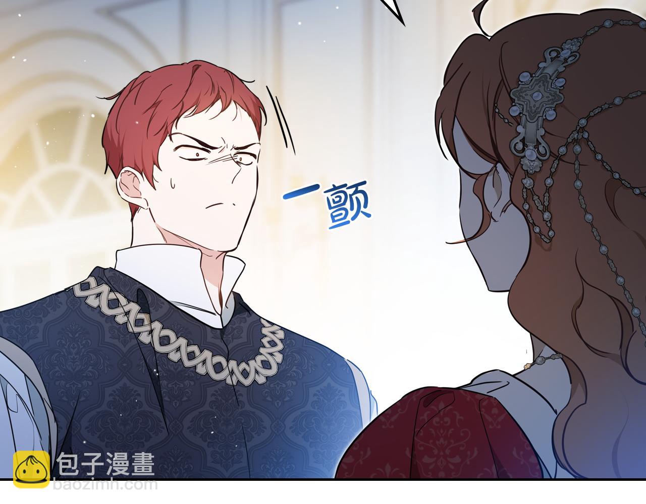 🍲这一世我来当家主 第179话 我爱你 第38页