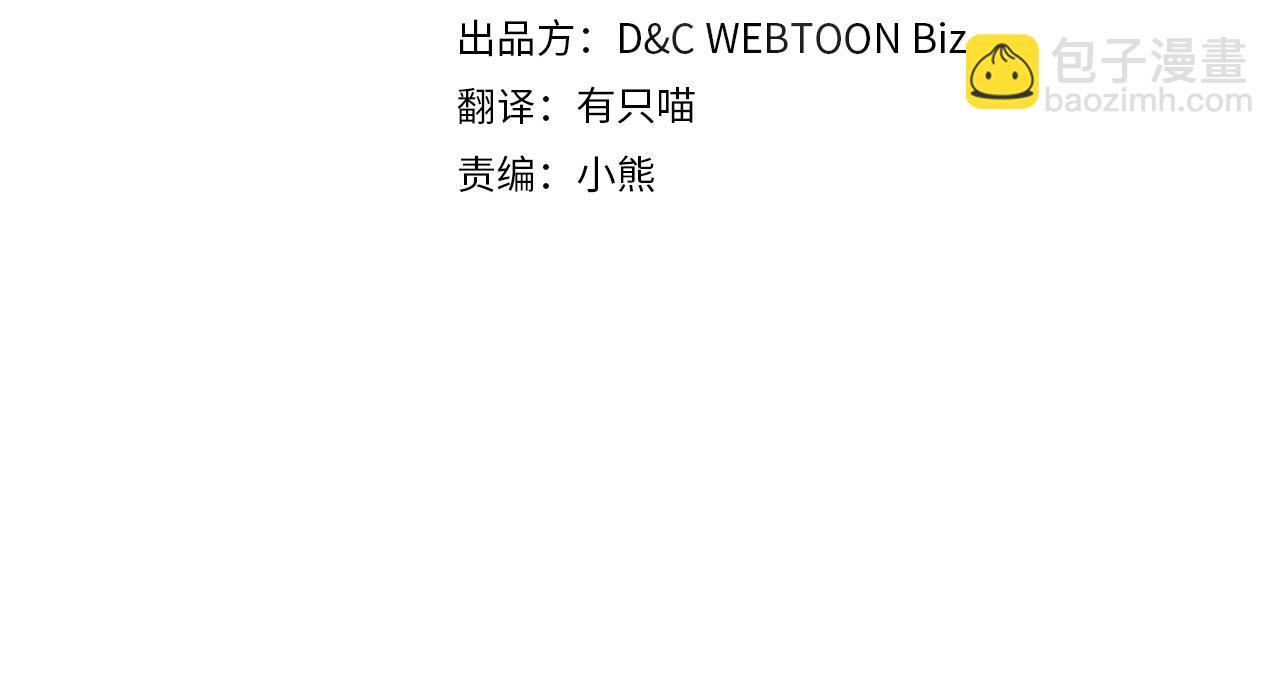 🍲这一世我来当家主 第179话 我爱你 第4页