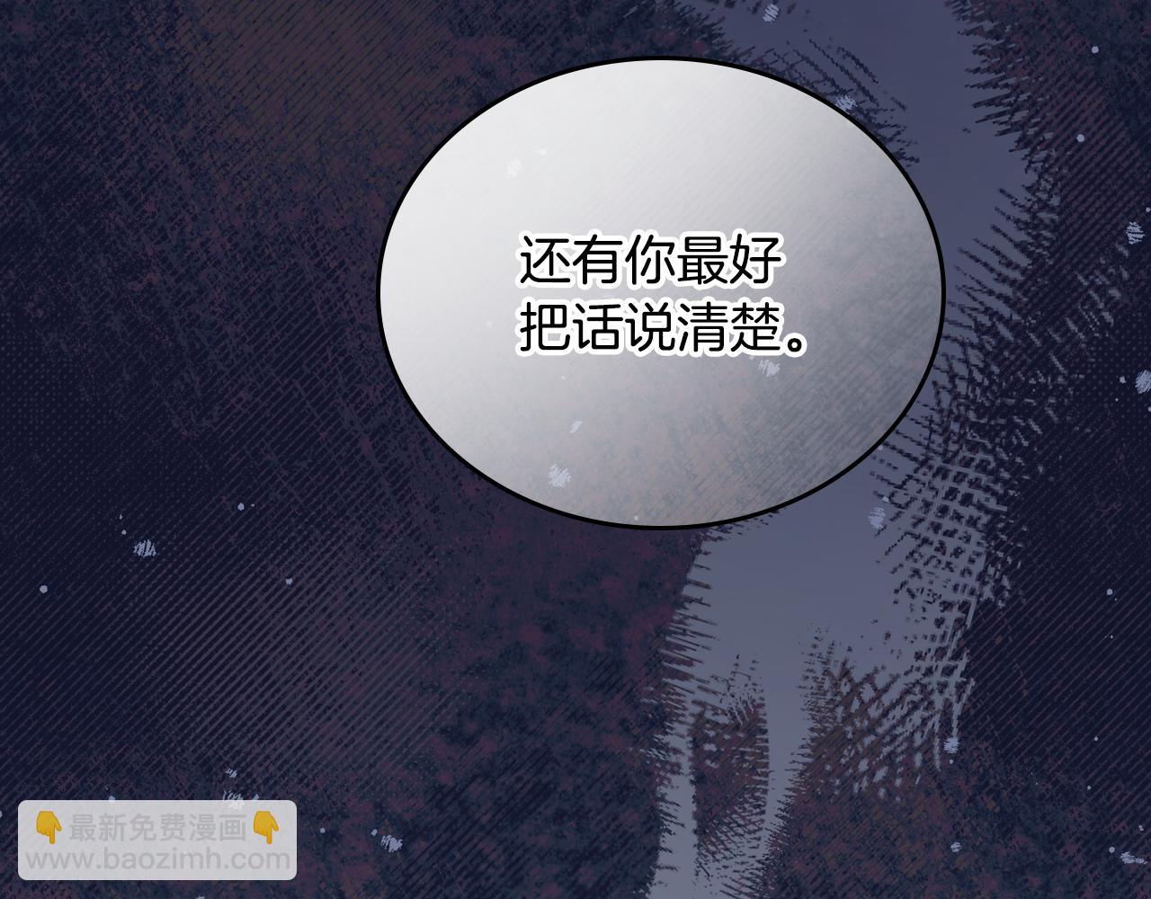 🍲这一世我来当家主 第179话 我爱你 第44页