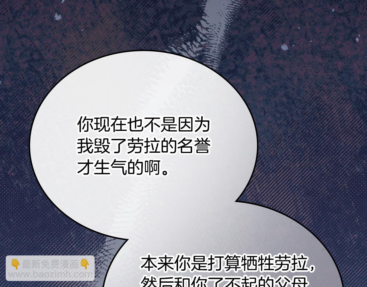 🍲这一世我来当家主 第179话 我爱你 第45页
