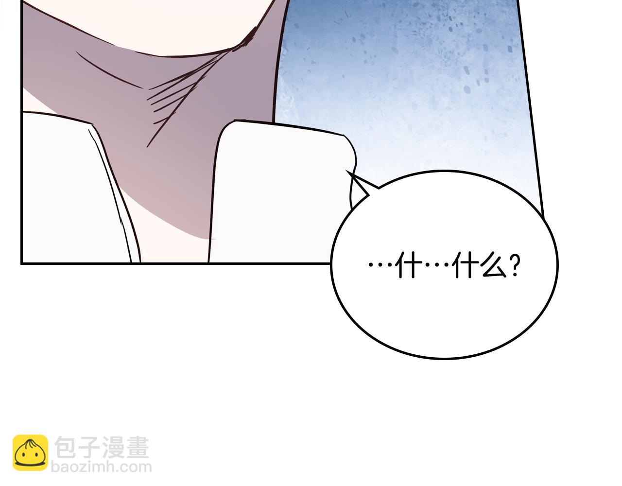 🍲这一世我来当家主 第179话 我爱你 第48页